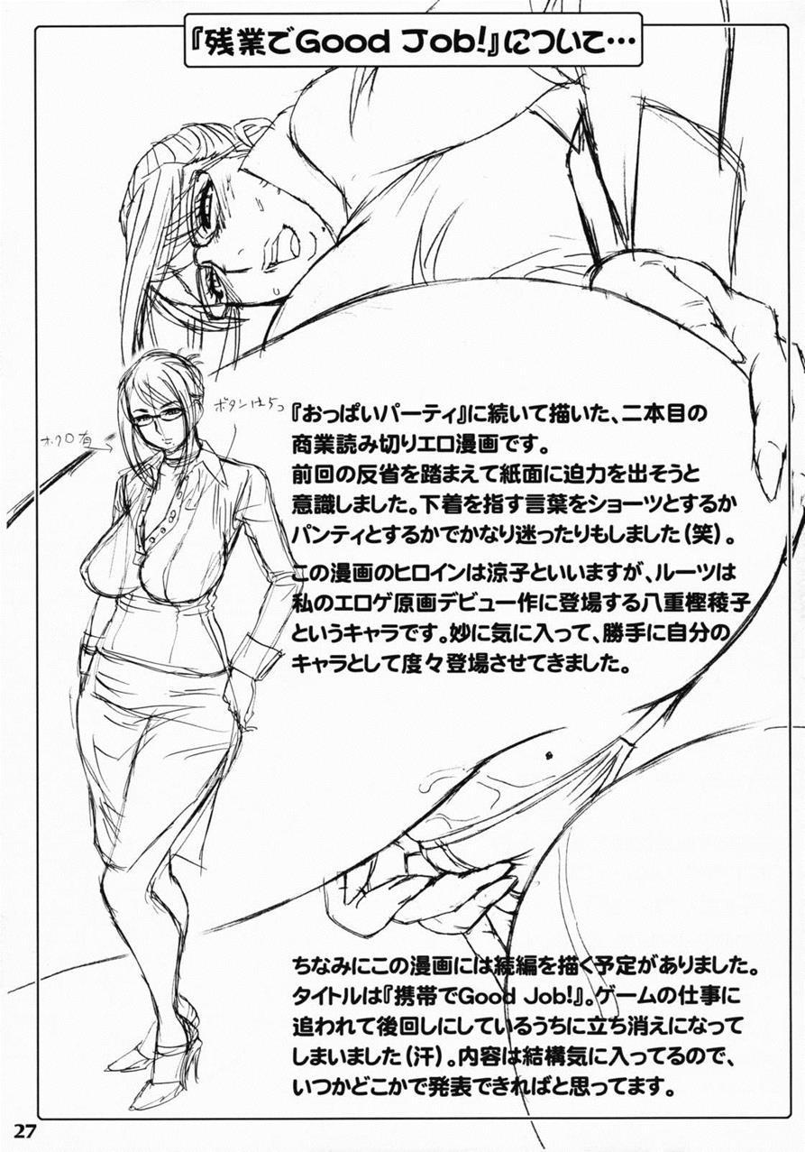 Zangyou De Good Job! Chapter 1000 Page 26